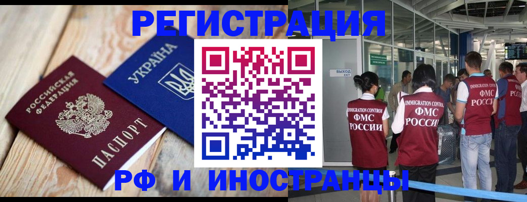 временная регистрация для школы в Онеге