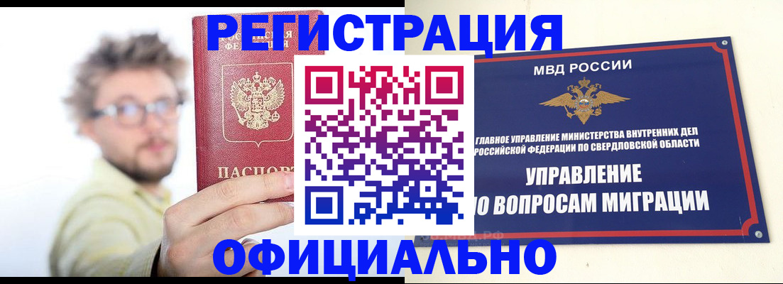 прописка от собственника в Онеге