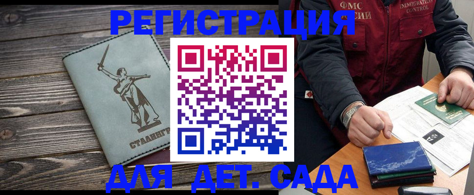 регистрация для дет. сада в Онеге