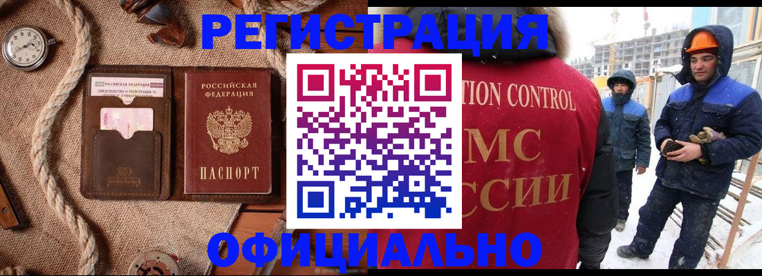 временная регистрация для школы в Онеге