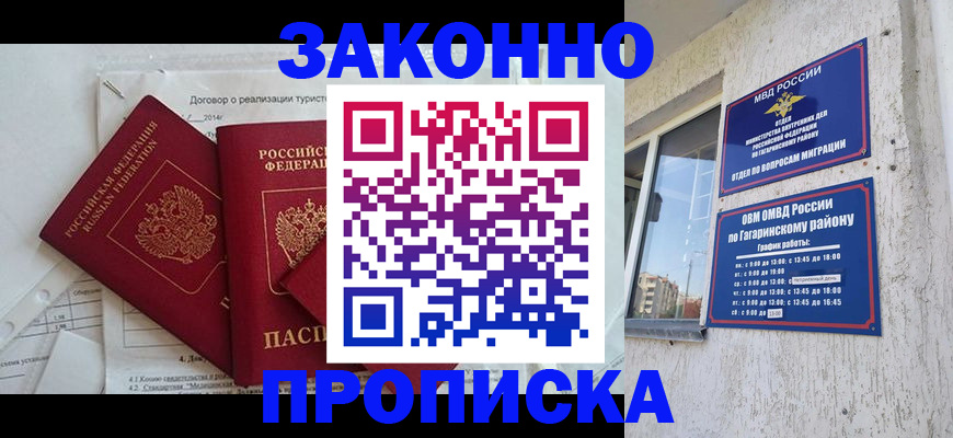 временная регистрация адрес в Онеге