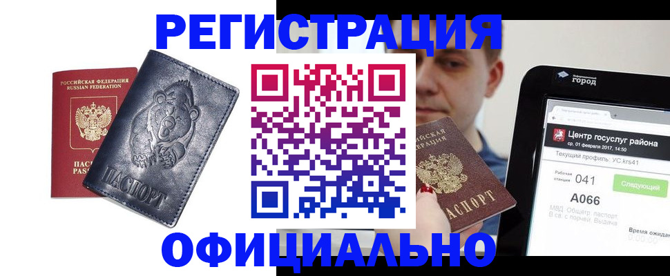 временная регистрация законно в Онеге