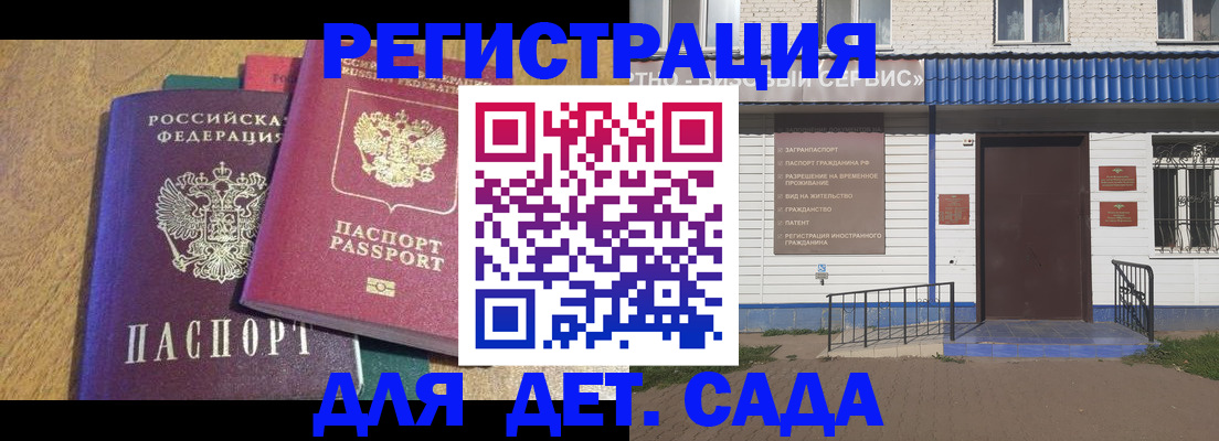 прописка для кредита в Онеге