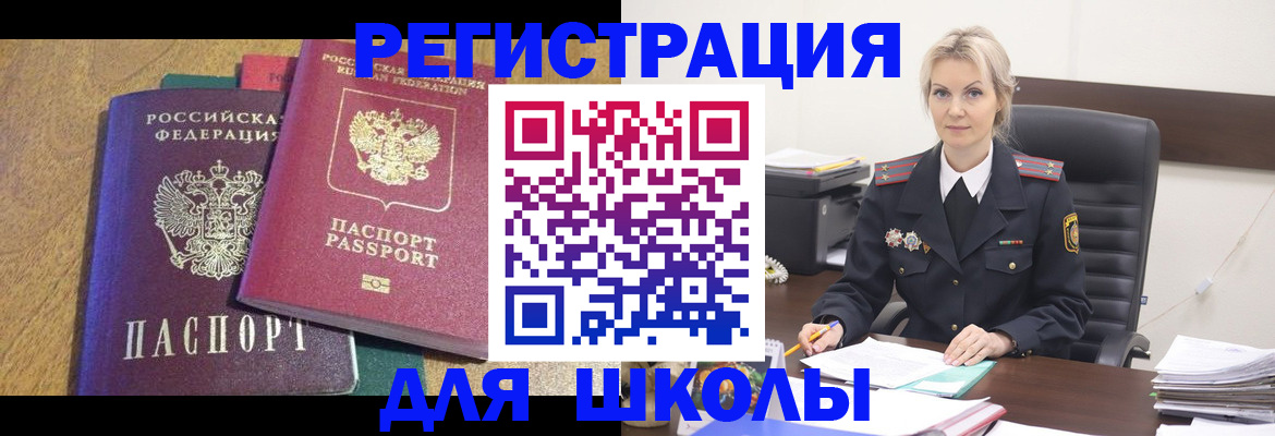 временная регистрация госуслуги в Онеге